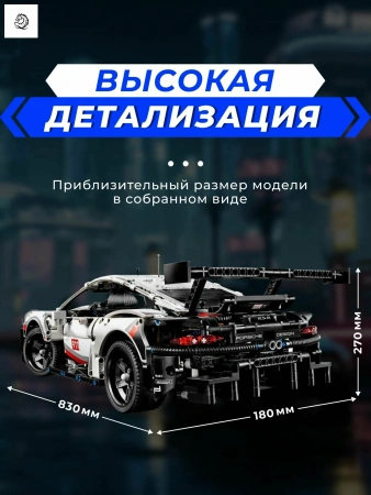 Конструктор technique porsche 88009 1631pcs