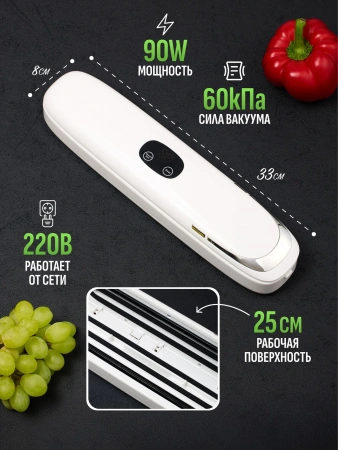 Вакуумный упаковщик K108