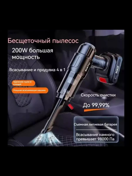 Ручной автомобильный пылесос  AV- 327