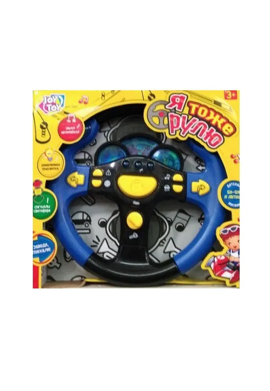 Игрушка интерактивная Я тоже рулю